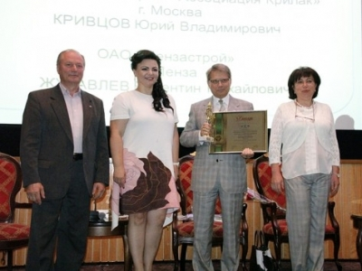 Вручение наград победителям XVIII Всероссийского конкурса