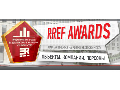 RREF AWARDS